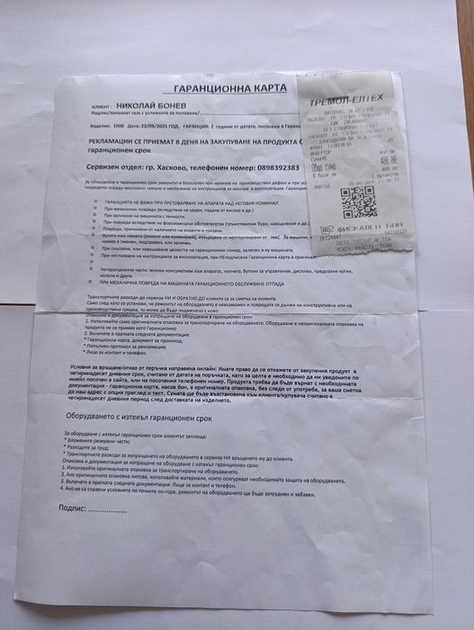 1000VA СУПЕР ТЪНЪК Инвертор за ток(UPS) – 12V/230V - в гаранция