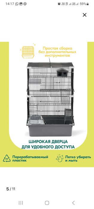 Продам клетку для грызунов