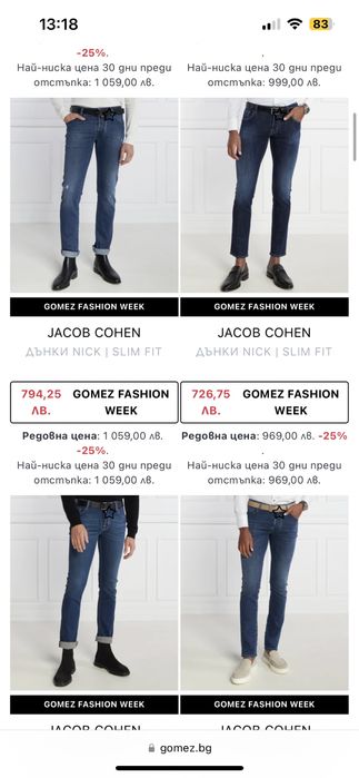 Мъжки дънки JACOB COHEN.Нови,с етикети,сертификати,всичко.Страхотни