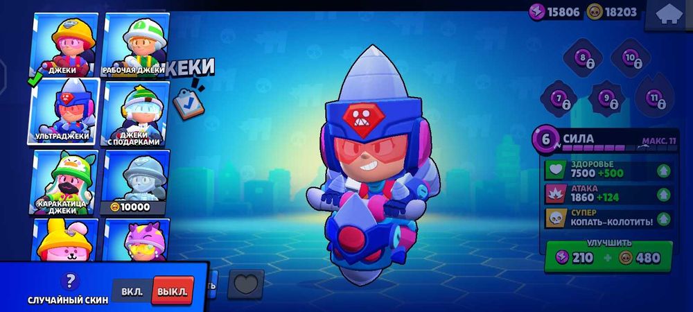 Акаунт бравл старс