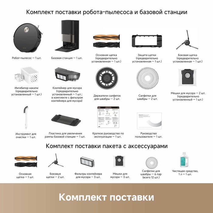 Dreame X50 Ultra Complete Black