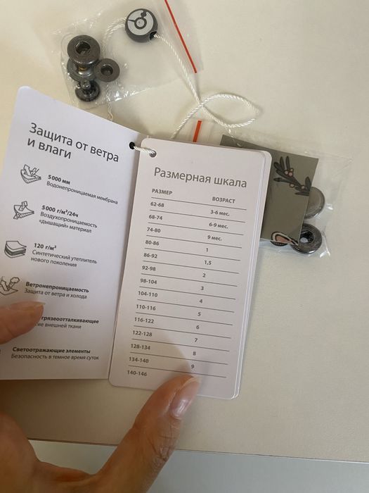 Детский крмбинезон