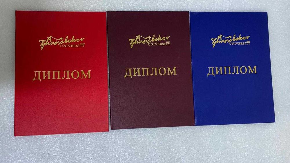 книга диплом корочка обложка diploma zhanibekov university Жанибеков