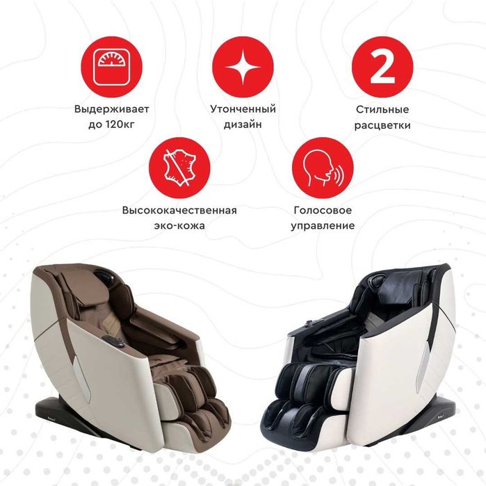 Канадское массажное кресло Master