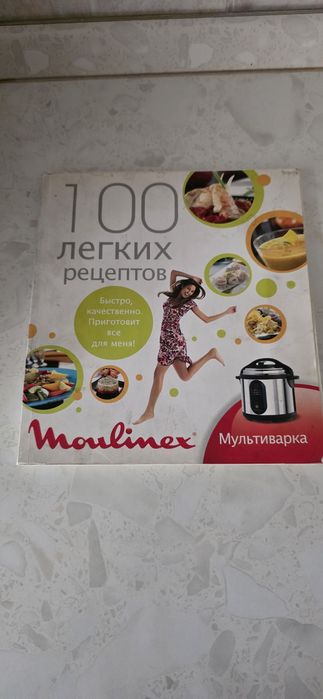 Мультиварка Moulinex