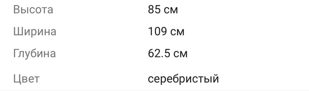 Морозильный ларь