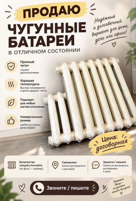 Чугунные батареи