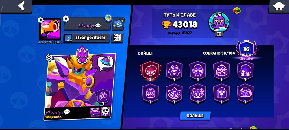 Продам аккаунт в Brawl stars