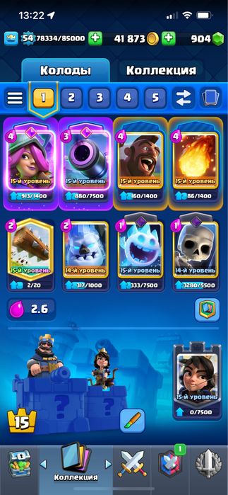 акаунт клеш рояль