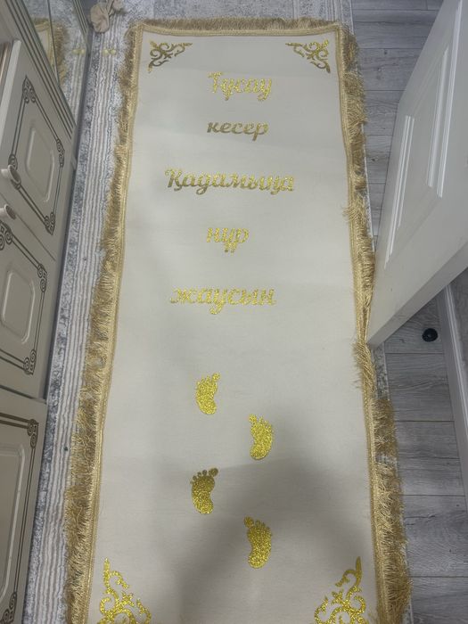 Продам ак жол для тусау кесер