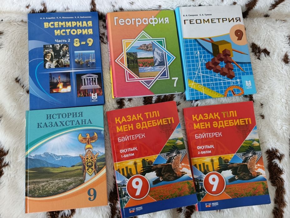 Учебники книги в школу за 9 класс