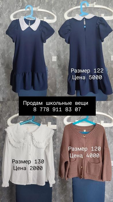 Школьные вещи на девочку