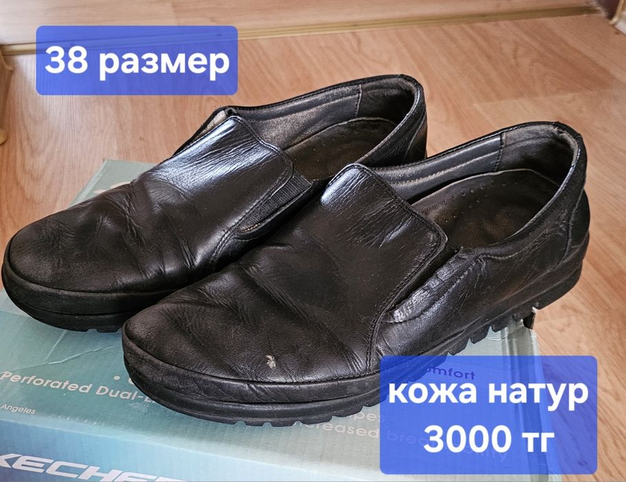 Школьные туфли для мальчика