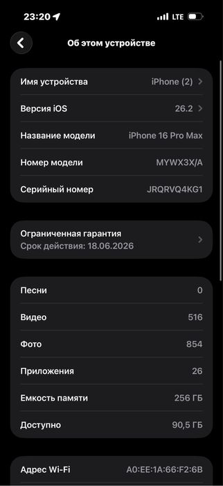 Ипхоне 16 про мах