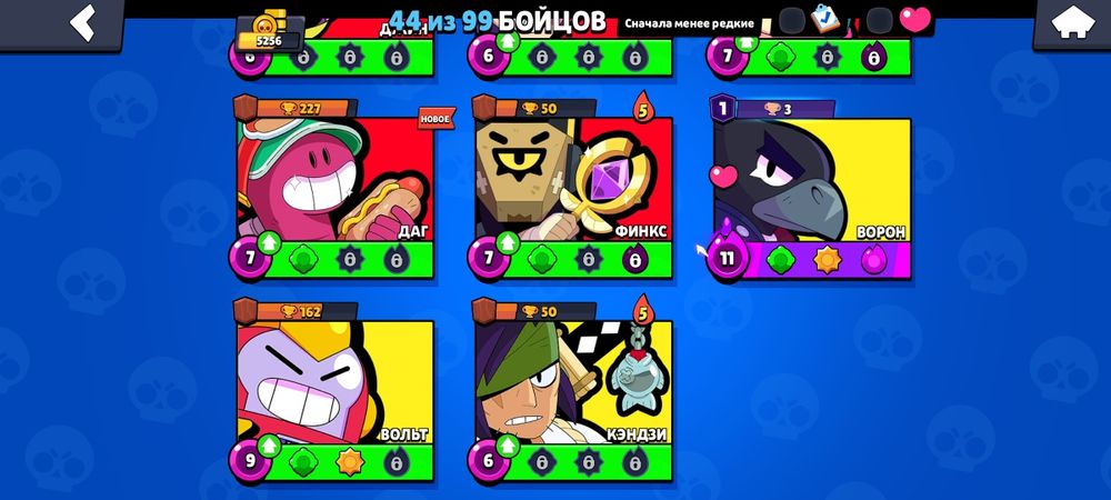 Аккаунт бравл Старс.