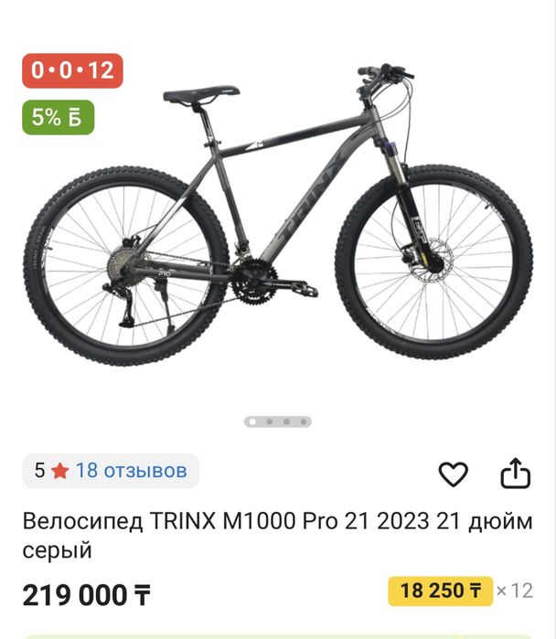 Велосипед Trinx L1000 Pro