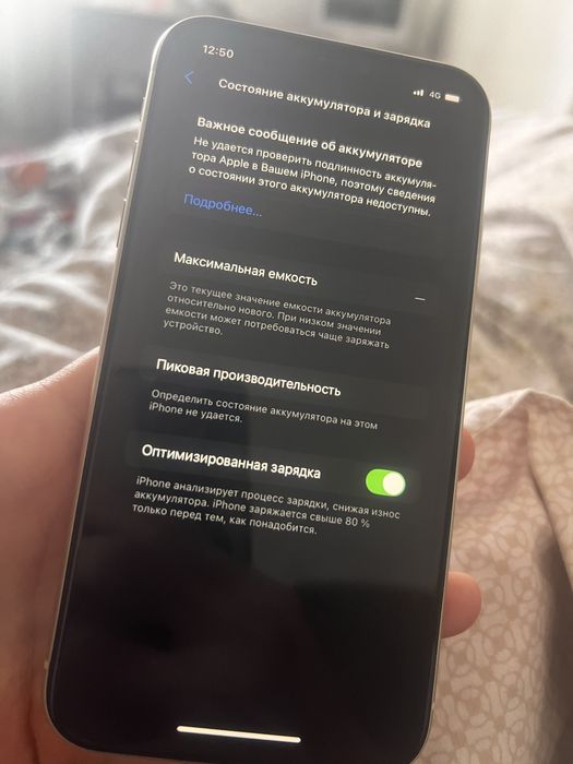 Айфон 11 белый..