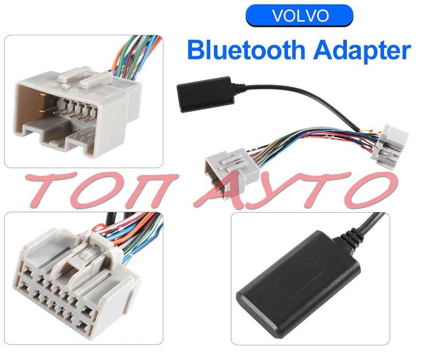Блутут Приемник Волво Volvo Безжичен Модул