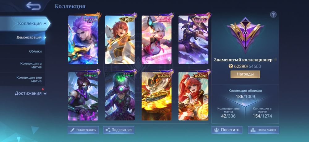 Аккаунт mobile legends