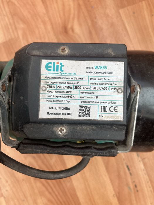 Насос    водяной