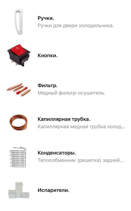 Запчасти холодильников морозильников компрессор компресор мотор реле