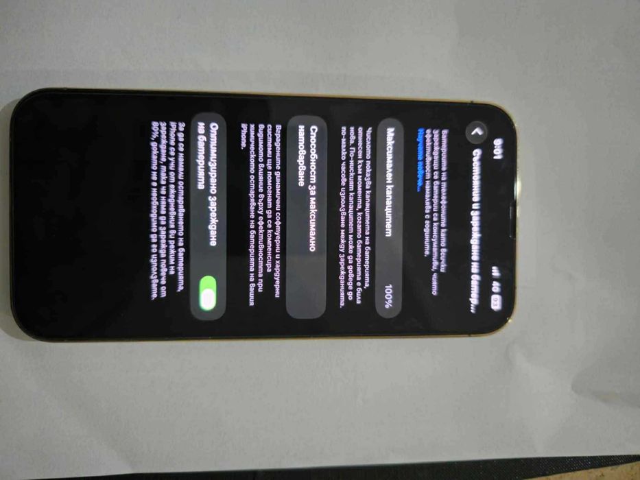 Iphone 13 pro Max в гаранция е още