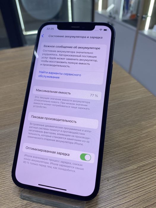 Iphone 12, 128gb (735) p25