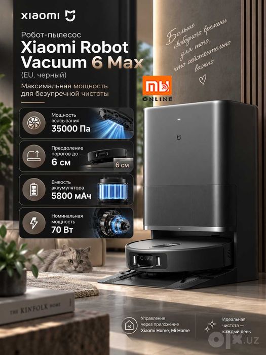 Умный Робот-пылесос Xiaomi Robot Vacuum 6 Max ГЛОБАЛ функция LIDAR