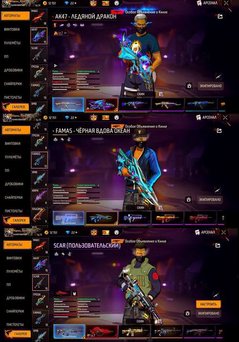 Продажа фри фаер аккаунт