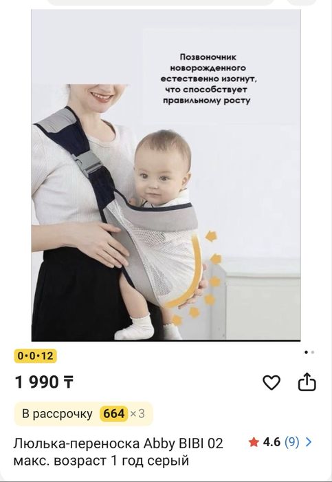 Слинг- переноска для младенцев