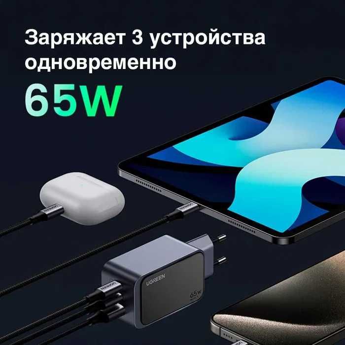 UGREEN 65W model: X553 65— Мощная и Компактная GaN-Зарядка. Есть доста