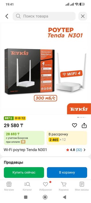 Tenda n301 роутер