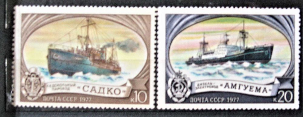 Марки серия Ледоколы СССР 1977