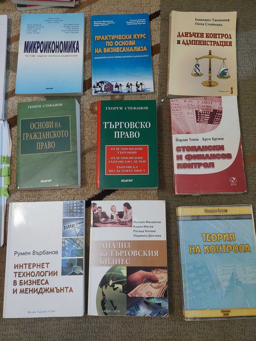 Учебници Стопанска академия, стопански и финансов контрол, валутен