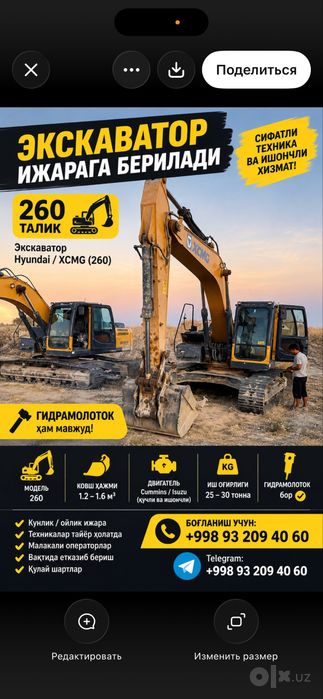 Услуга/Аренда Экскаватора 1.2 куб с оператором