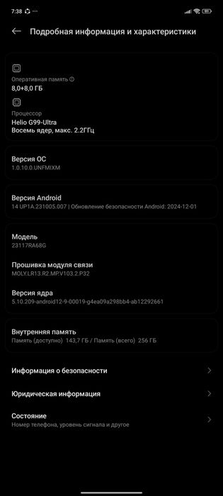 Redmi Note 13 Pro обмен