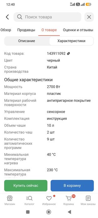 Продается аэрогриль Xiaomi