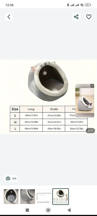 Продам кошачью лежанку