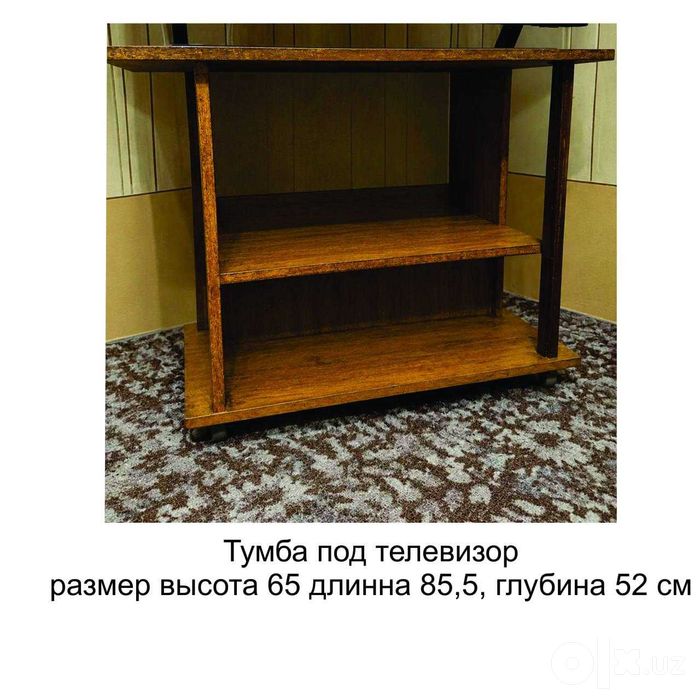 Тумба под телевизор