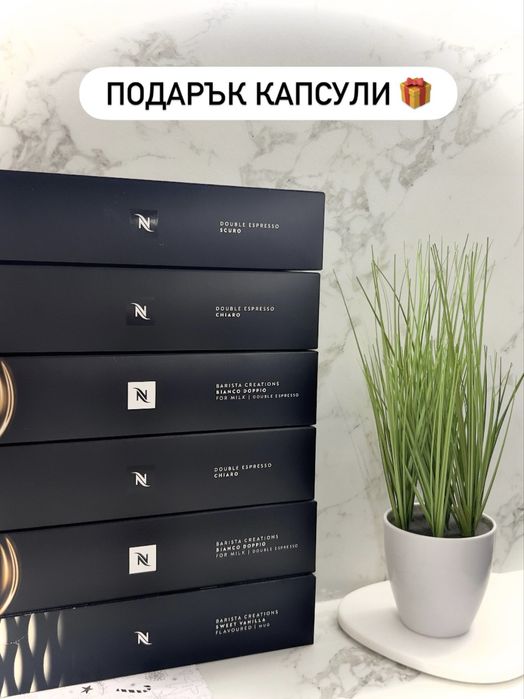 Кафемашина Nespresso + подарък капсули