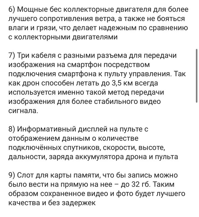 Дрон Toysky GM 193E черный