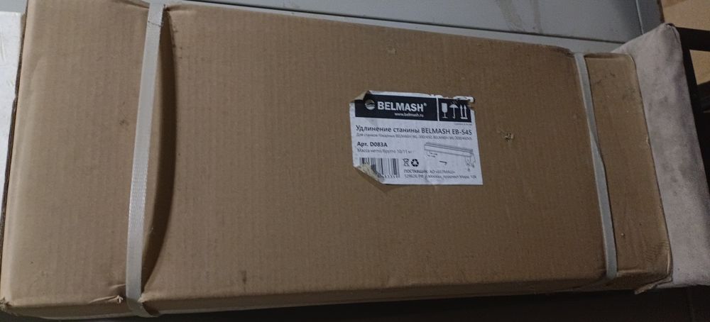 Удлинитель станины Belmash EB 545