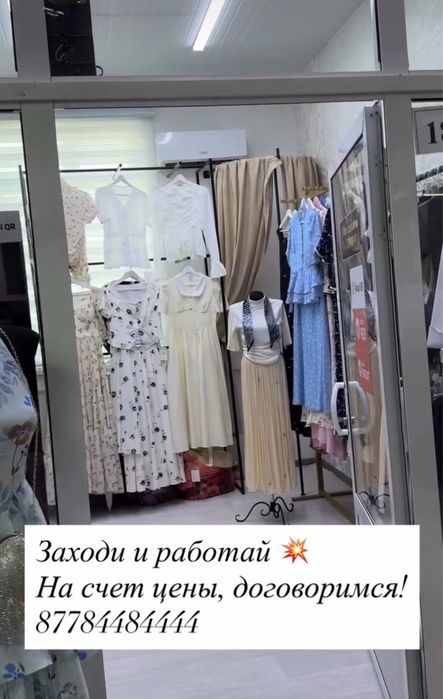 Магазин САТЫЛАДЫ! Даулет базарда!