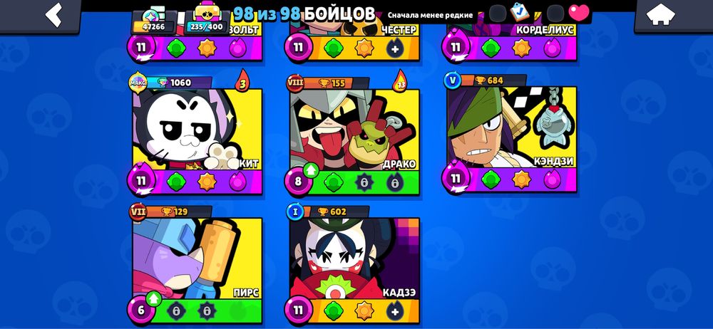 акк бравл старс 47к кубков обмен на стенд