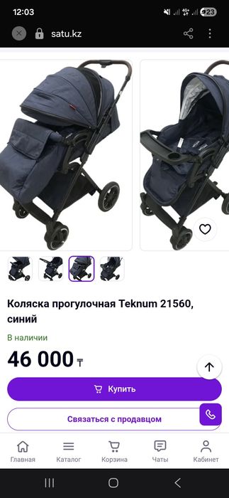Продам коляску фирмы  teknum