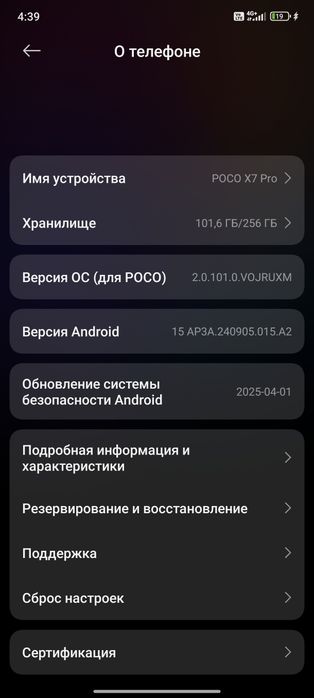 Poco x7 pro с торгом