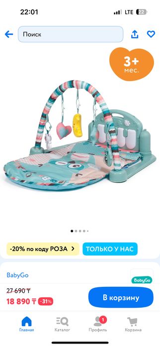 Продам шезлонг joie музыкальный
