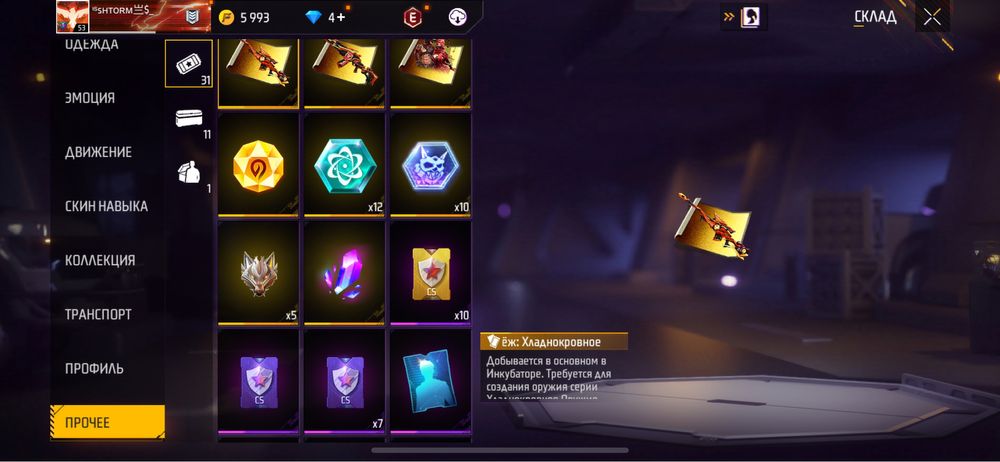 Free fire фри фаер акаунт