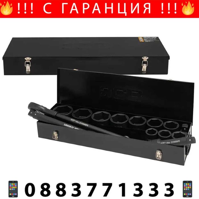 НЕМСКИ Професионален Комплект Ударни Вложки 1/2″ 4 броя JCB +ЛЕД ФЕНЕР