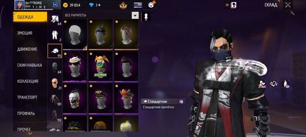 Обмен фф акк на бс или фф